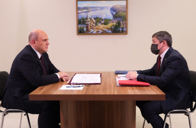 Председатель Правительства РФ Михаил Мишустин провёл встречу с губернатором Прикамья Дмитрием Махониным